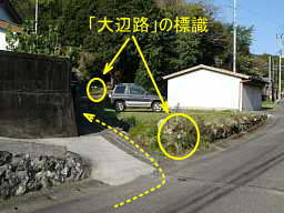 大辺路の標識、熊野古道「大辺路」を歩いた紀行文