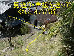 「つつみの地蔵」へ・見送りのオババ達、熊野古道「大辺路」を歩いた紀行文