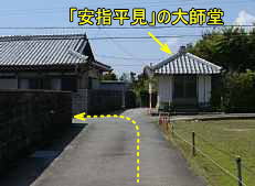 安指平見の大師堂、熊野古道・大辺路を歩く