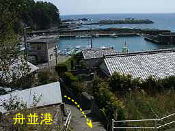 舟並漁港、熊野古道・大辺路を歩く