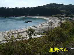 里野の浜、熊野古道・大辺路を歩く