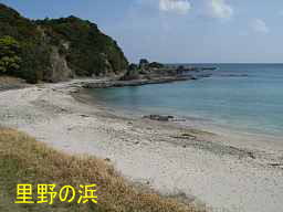 「里野の浜」海岸、熊野古道・大辺路を歩く