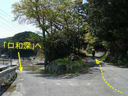 「和深川口」付近、熊野古道「大辺路」を歩いた紀行文