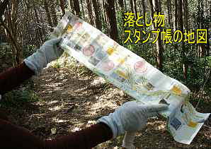 大串峠・スタンプパンフレットの落とし物、熊野古道「大辺路」を歩いた紀行文