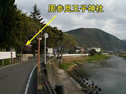 周参見王子神社・川沿い、熊野古道・大辺路を歩く