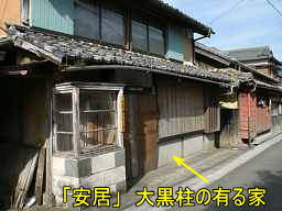 大黒柱の有る家、熊野古道・大辺路を歩く