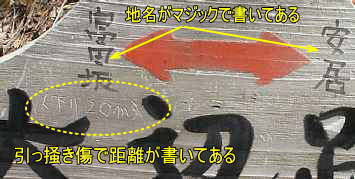 富田坂の迷い・看板の注意書き、熊野古道「大辺路」を歩いた紀行文