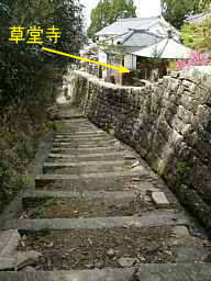 草堂寺階段、熊野古道「大辺路」を歩いた紀行文