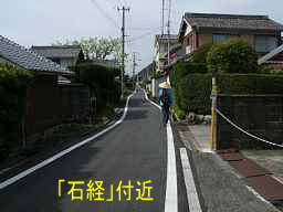 「富田駅」へ向かって「石経」付近、熊野古道「大辺路」を歩いた紀行文