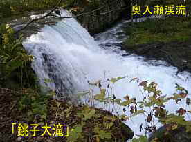 銚子大滝、奥入瀬渓流