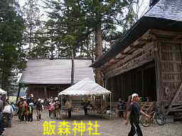 塩の道まつり・飯森神社