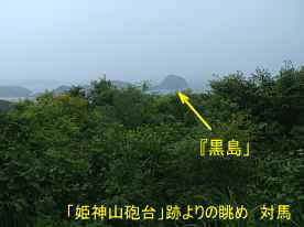 「姫神山砲台」跡・左翼観測所「天空の要塞」、対馬