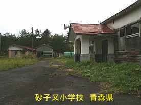 砂子又小中学校・正面玄関と教員住宅、青森県の廃校・木造校舎