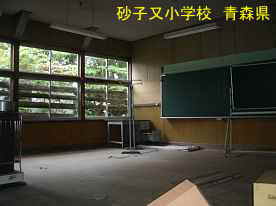 砂子又小中学校・教室2、青森県の廃校・木造校舎