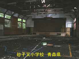 砂子又小中学校・体育館内部、青森県の廃校・木造校舎