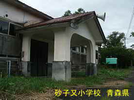 砂子又小中学校・正面玄関2、青森県の廃校・木造校舎