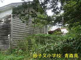 砂子又小中学校・横、青森県の廃校・木造校舎