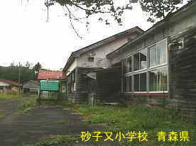 砂子又小中学校3、青森県の廃校・木造校舎