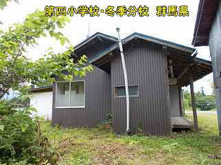 第四小学校・冬季分校、群馬県の木造校舎・廃校
