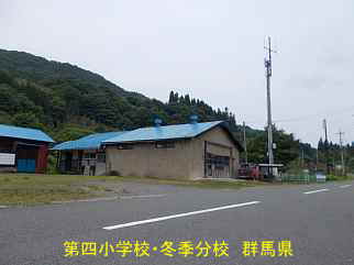 第四小学校・冬季分校、群馬県の木造校舎・廃校