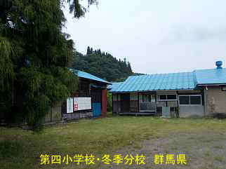第四小学校・冬季分校、群馬県の木造校舎・廃校