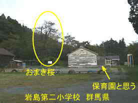 岩島第二小学校・おまき桜と保育園、群馬県の木造校舎