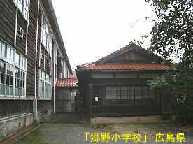 「郷野小学校」裏側付属舎、広島県の木造校舎・廃校