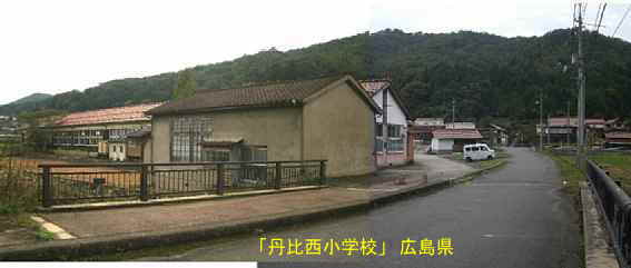 「丹比西小学校」裏側、広島県の木造校舎・廃校