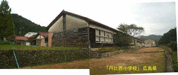 「丹比西小学校」裏側全景、広島県の木造校舎・廃校