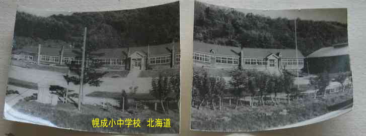 幌成小中学校・北海道
