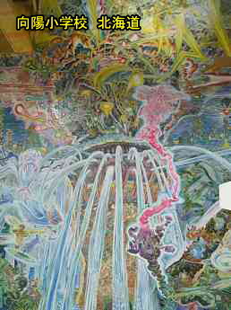 向陽小学校・北海道