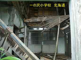 一の沢小学校・北海道