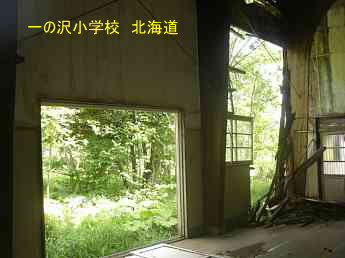 一の沢小学校・北海道