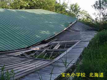 宝水小学校・北海道