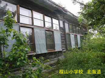 桜山小学校、北海道