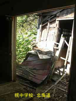 幌中学校・北海道