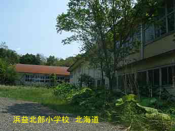 浜益北部小学校・北海道