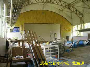 浜益北部小学校・北海道