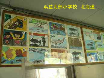 浜益北部小学校・北海道