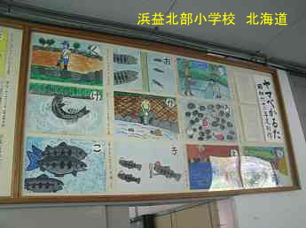 浜益北部小学校・北海道