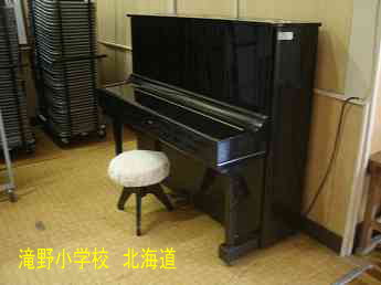 滝野小学校・北海道