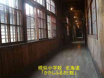 幌似小学校「かかしふるさと館」・北海道