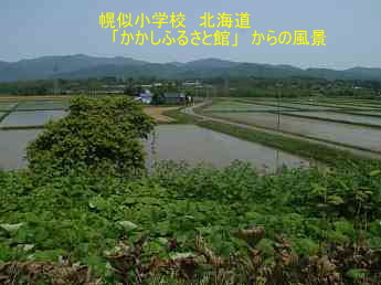 幌似小学校「かかしふるさと館」・北海道