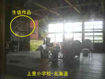 上里小学校・北海道・夢の跡