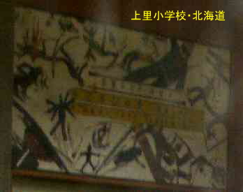 上里小学校・北海道・夢の跡