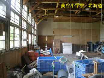 美谷小学校・北海道・夢の跡
