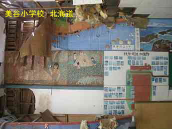 美谷小学校・北海道・夢の跡