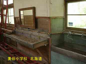 美谷小学校・北海道・夢の跡