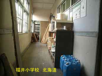 福井小学校・北海道・夢の跡