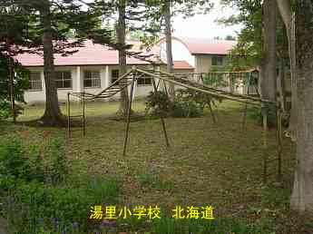 湯里小学校・北海道・夢の跡